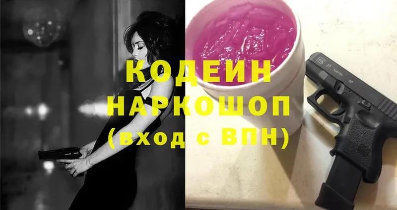 наркота  Кириши  Кодеин Purple Drank 