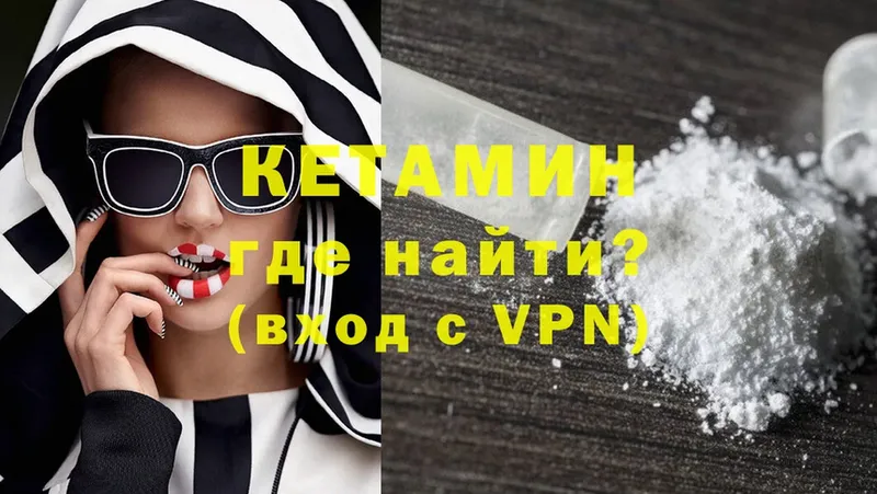 Кетамин ketamine  Кириши 