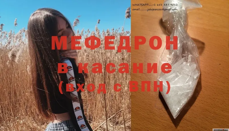 Мефедрон mephedrone  магазин продажи наркотиков  Кириши 